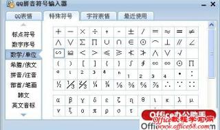 怎么在word中安装公式编辑器