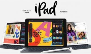 ipad第七代尺寸