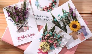 教师节贺卡样式