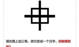 女字加一笔念什么字