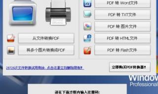 pdf转epub格式转换器