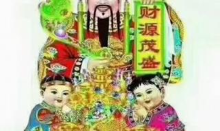 财神爷什么日子生日